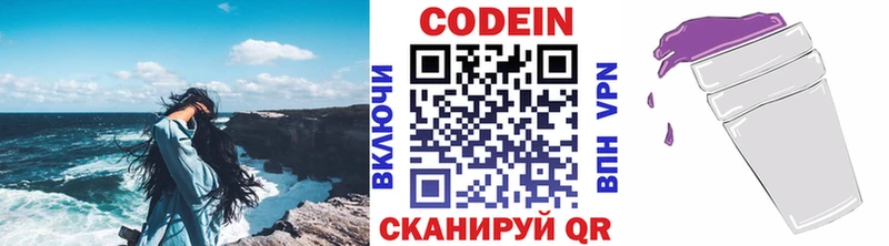 Codein Purple Drank Обнинск