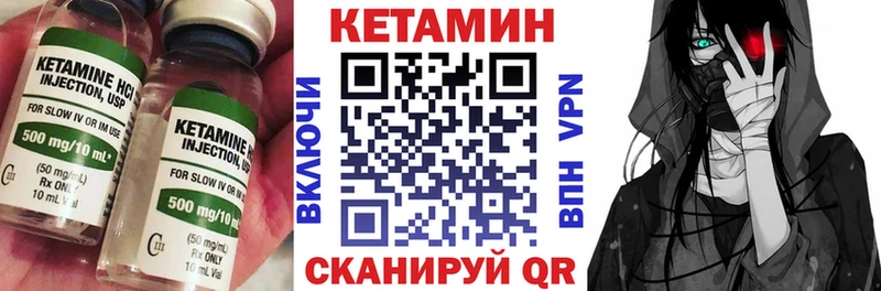 Кетамин VHQ  Обнинск 