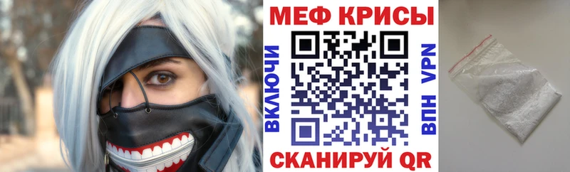 где можно купить   Обнинск  Меф VHQ 