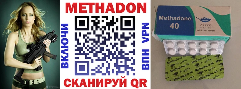 Метадон кристалл Обнинск