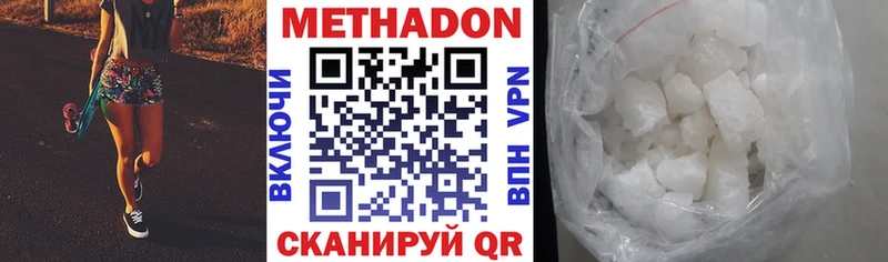 Метадон белоснежный Обнинск